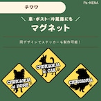 <車> <ポスト><冷蔵庫>など オリジナルマグネット(チワワ)