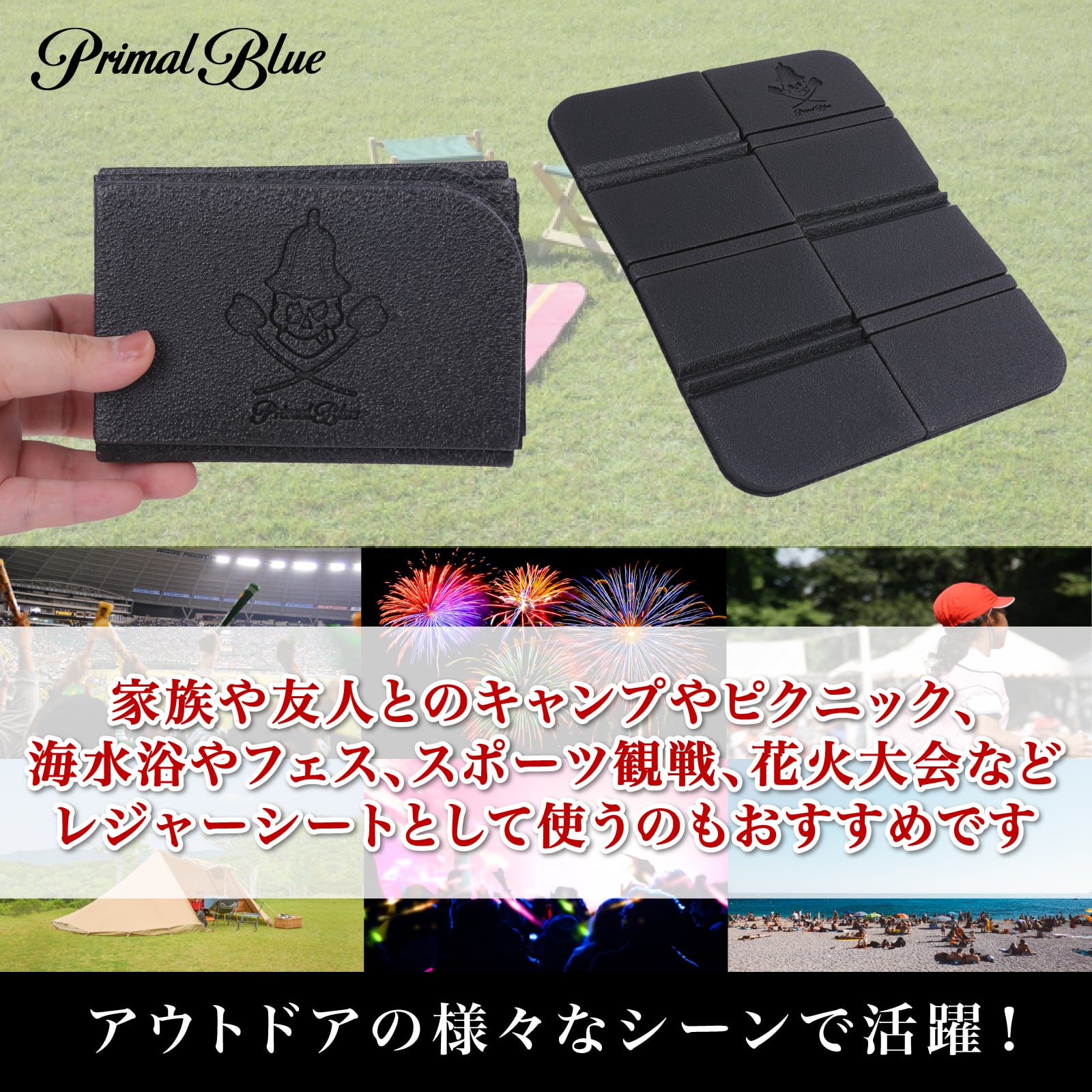 PrimalBlue サウナマット マット サウナ ドクロ 髑髏 座布団 折り畳み