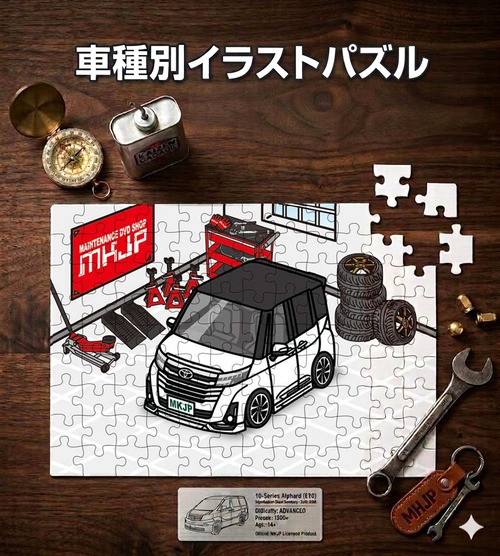 パズル 108ピース ナンバー入れ可能 車好き プレゼント 車 メンズ 誕生日 彼氏 男性 シンプル かっこいい トヨタ ルーミー カスタム モデリスタ M900A M910A ツートンブラック 送料無料