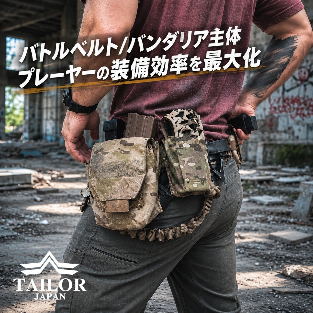 公式【TAILOR JAPAN/テイラージャパン】 デュアルパーパスポーチ 単色