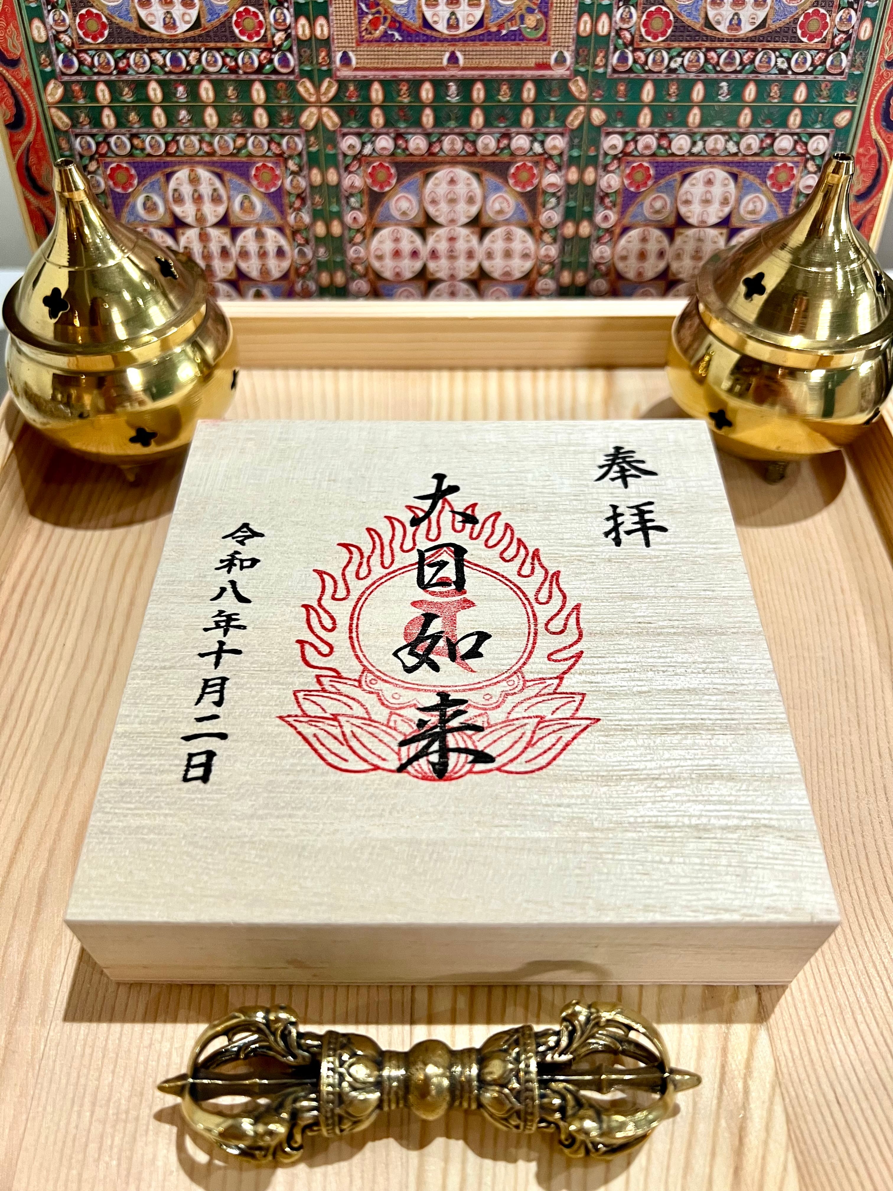 大日如来 金剛光護守(こんごうこうごまもり) ― 金剛界の智慧を宿す、大日如来の御守りキーホルダー ―