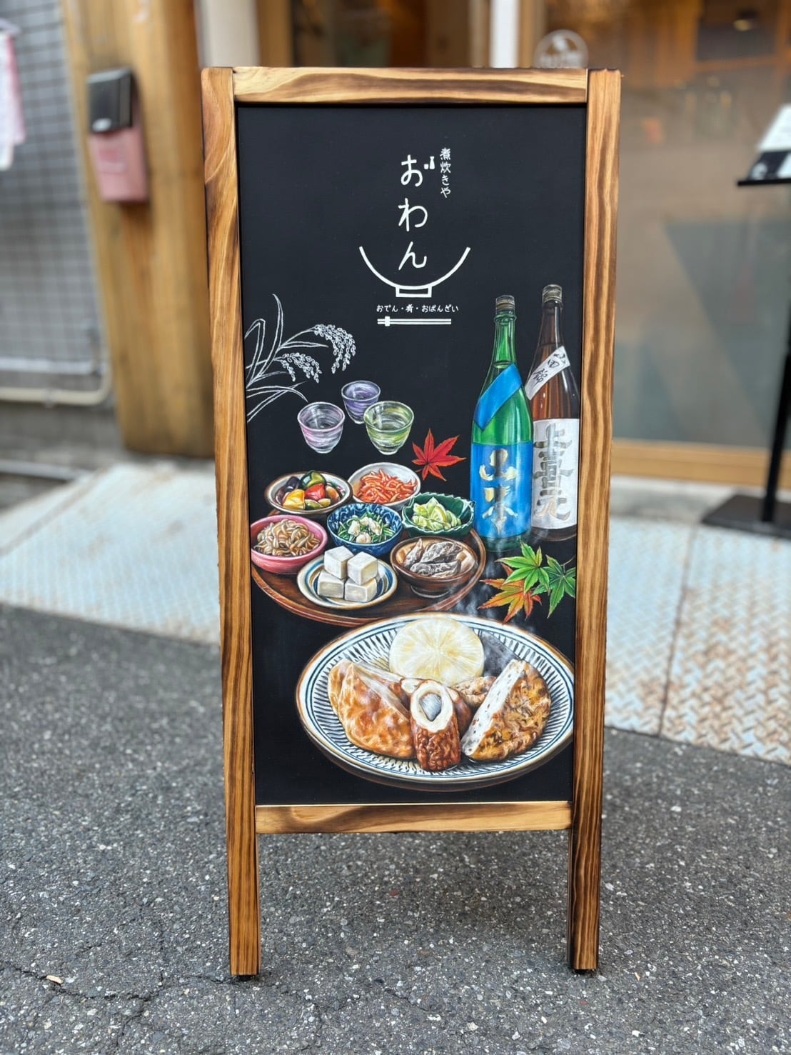 A型看板オーダーメイド『レストラン・カフェ・飲食店チョークアート