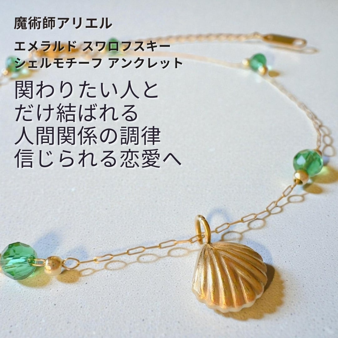 ブレスレット・アンクレット | マジカル・ショップ｜Magical Shop