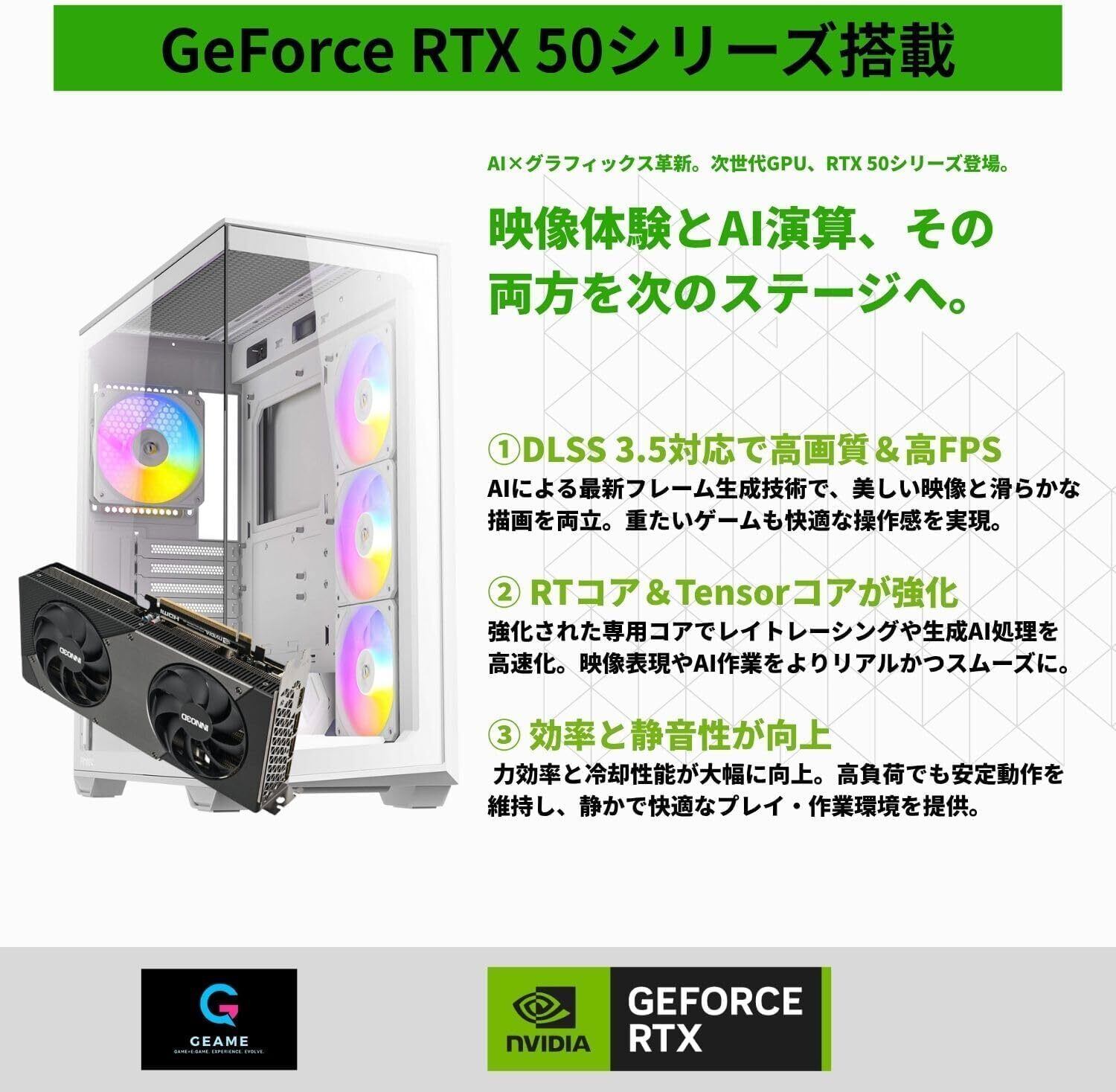 Geame G-stormXiu ゲーミングPC｜RTX5070 Ti / Core Ultra 7 265F