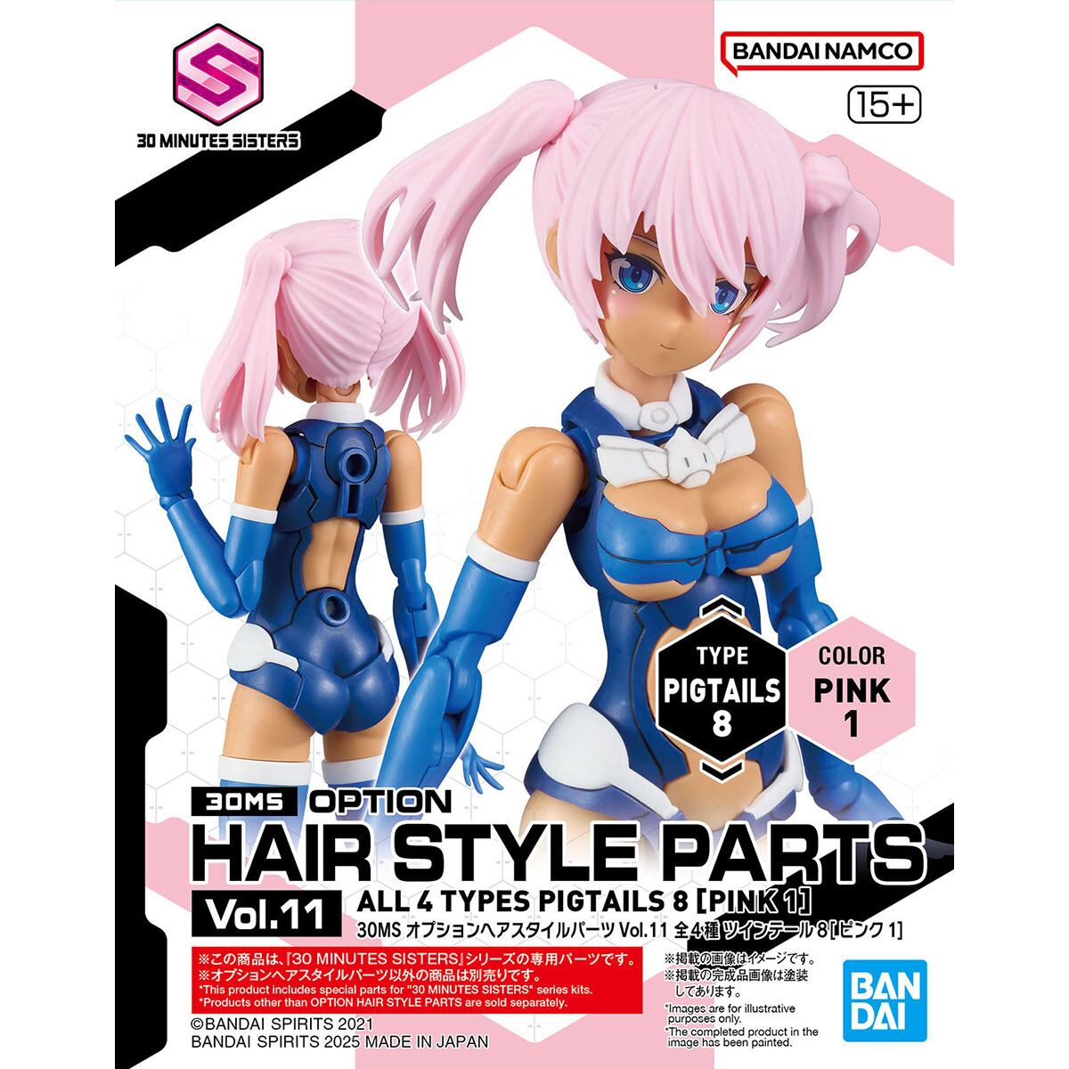 30MS まとめ売り まとめ売り】30MSなどプラモデルセット 11点