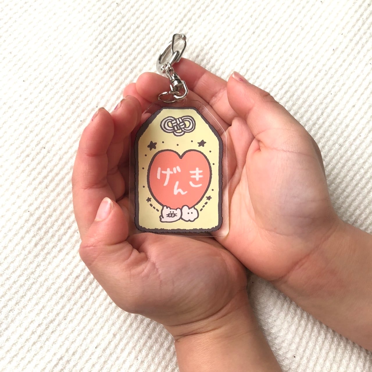 ☆おまもりキーホルダーC「げんき守り」(MK-265) | もくもくちゃん公式