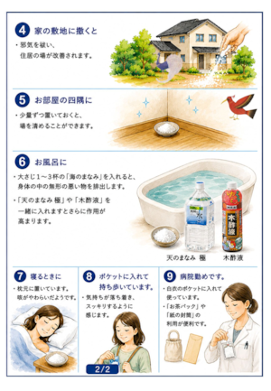 海のまなみ 極 250g