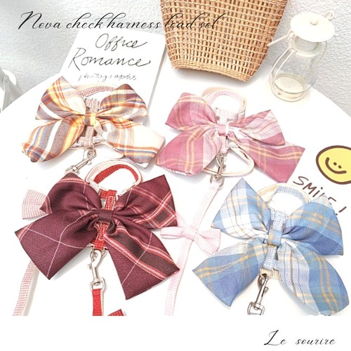 予約【№B01196】ノバチェック リボン ハーネスリードセット