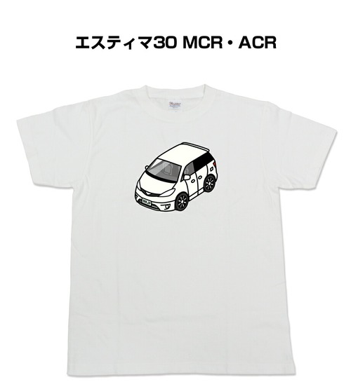 【トヨタ エスティマ30 MCR・ACR】イラスト入りTシャツ 車好き 納車祝い プレゼント グッズ カスタム【送料無料】