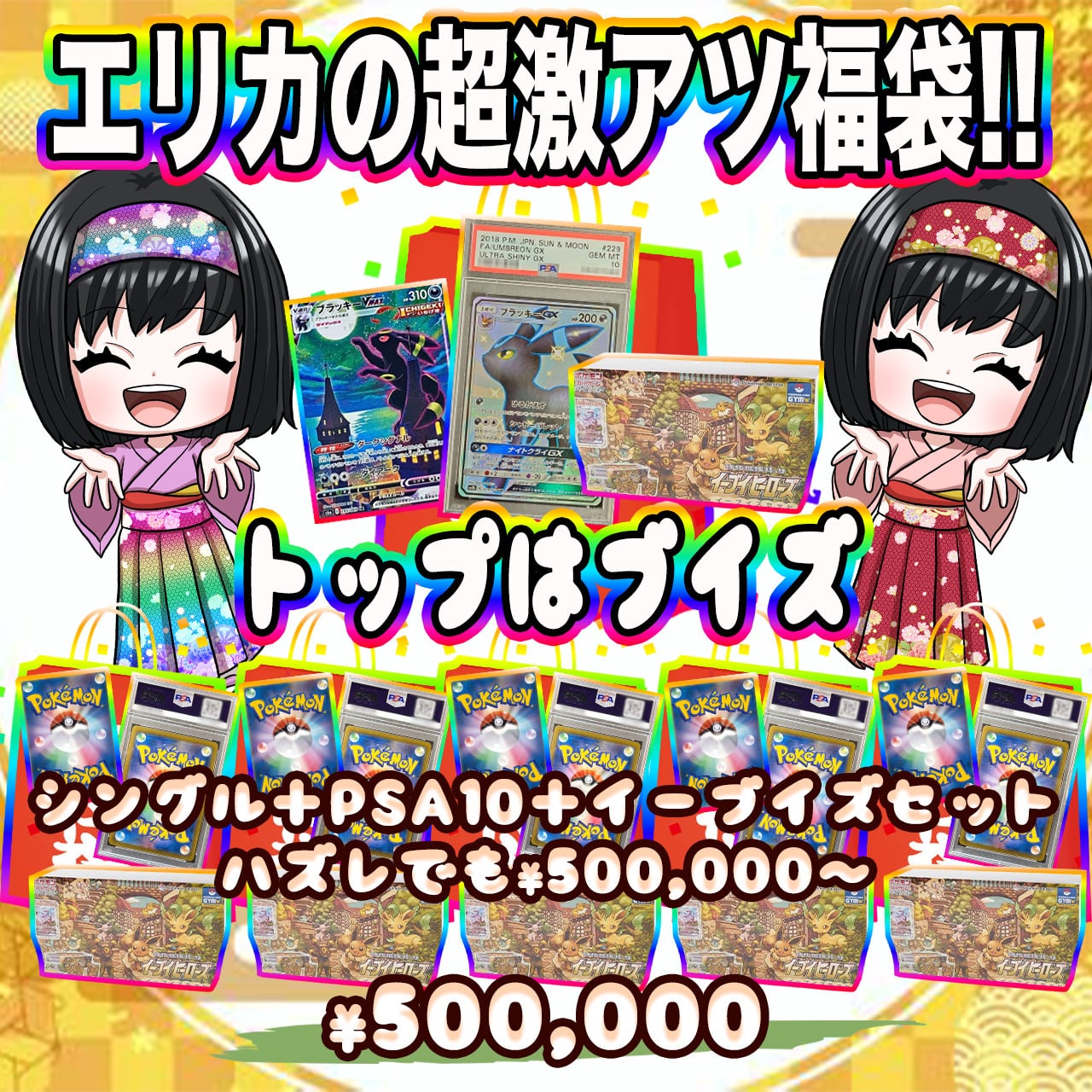 エリカのカードショップ