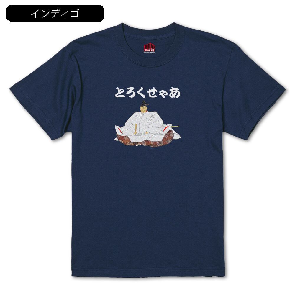 とろくせゃあ】三英傑！豊臣秀吉Tシャツ | Jumble Base