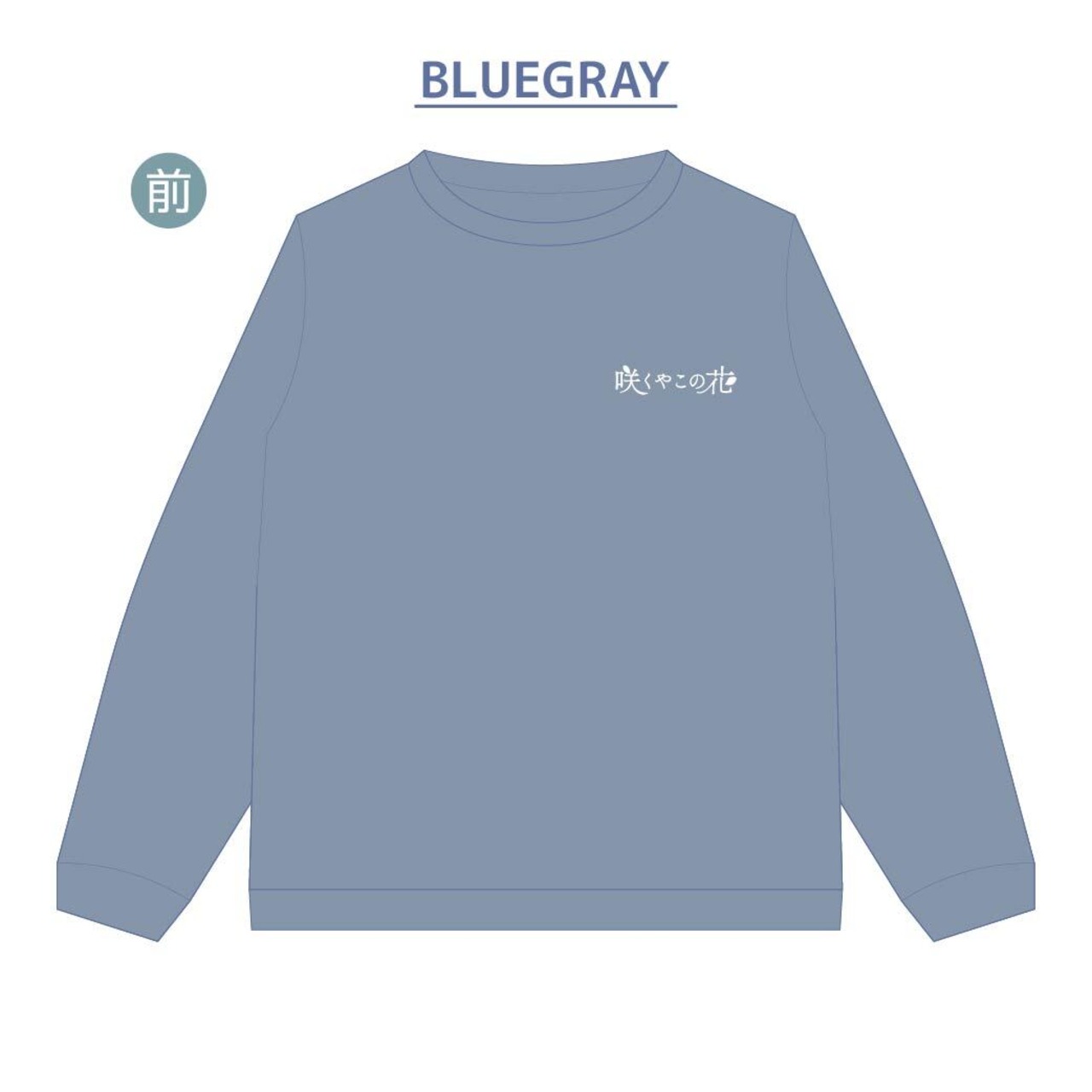 ビッグシルエット長袖刺繍Tシャツ・画像5