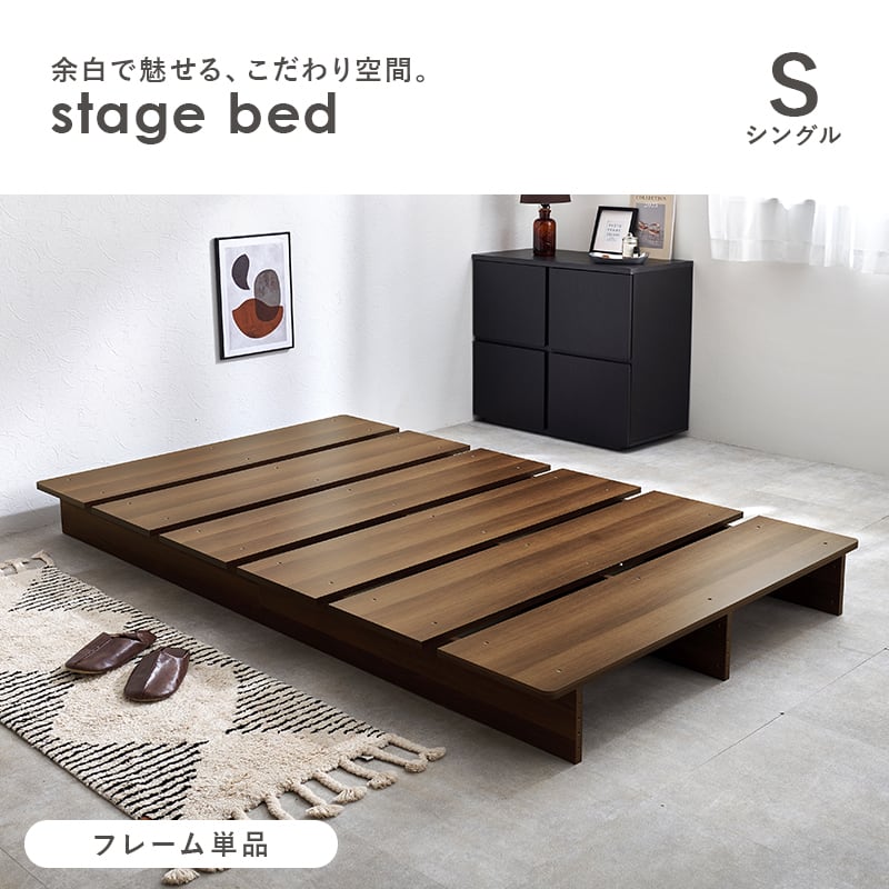 【組立式】耐荷重350kg シングルベッド ステージベッド 2色展開 一人暮らし ワンルーム 幅120cm