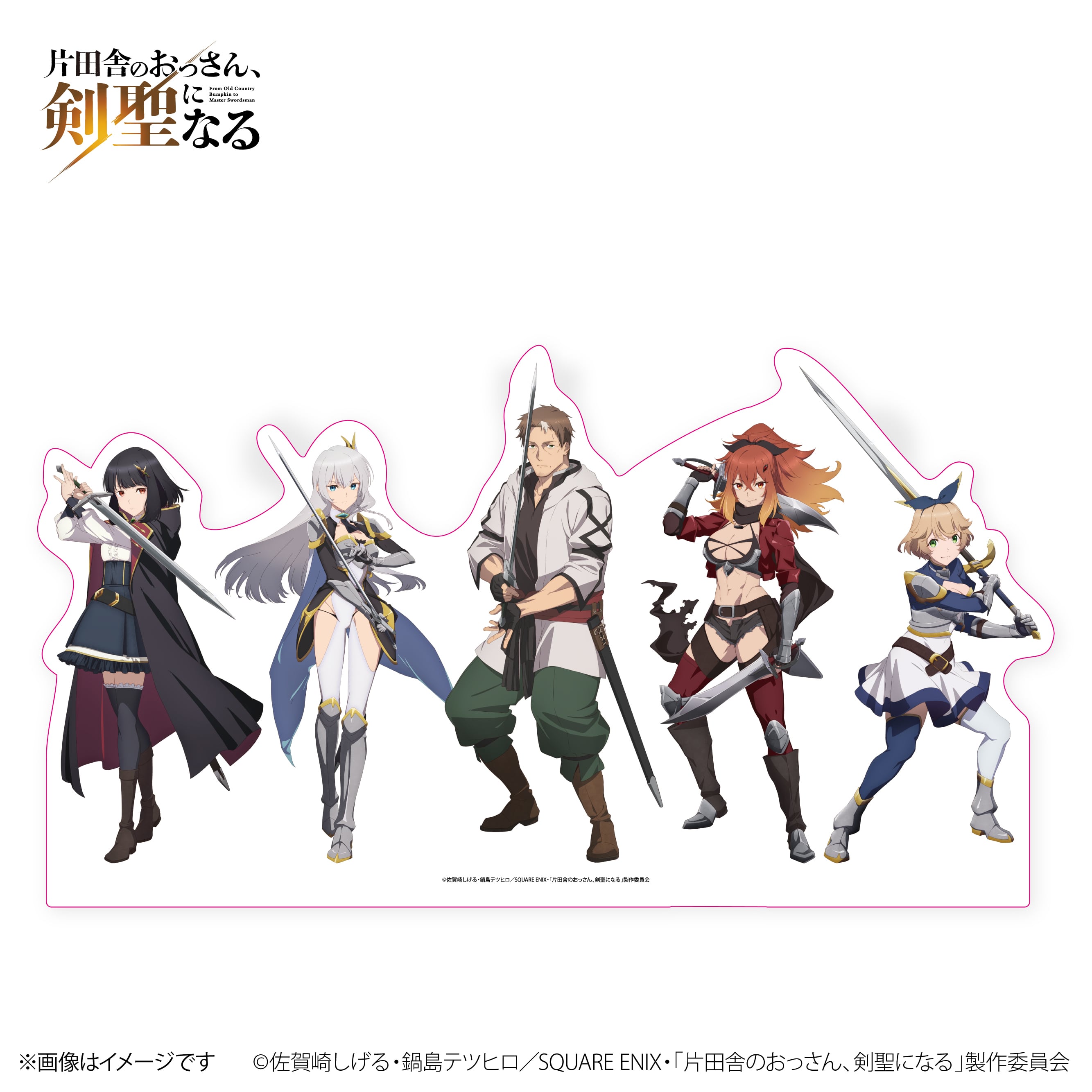 TVアニメ『片田舎のおっさん、剣聖になる』× ORBcafe 【BIGキャラスタンディ】