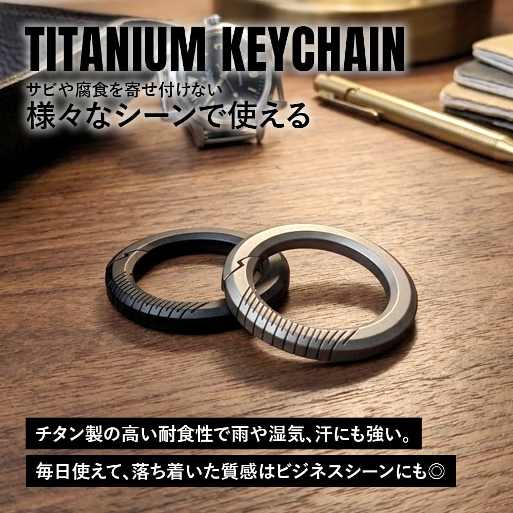 キーホルダー Ver.7 チタン製 カラビナ 軽量 頑丈 金具 リング パーツ