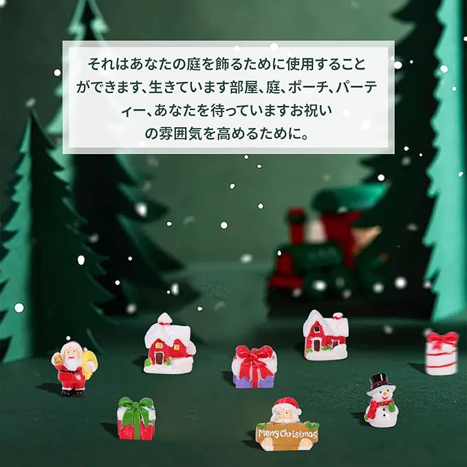 クリスマス ミニチュア 置物 8個セット サンタ 雪だるま ギフト 家