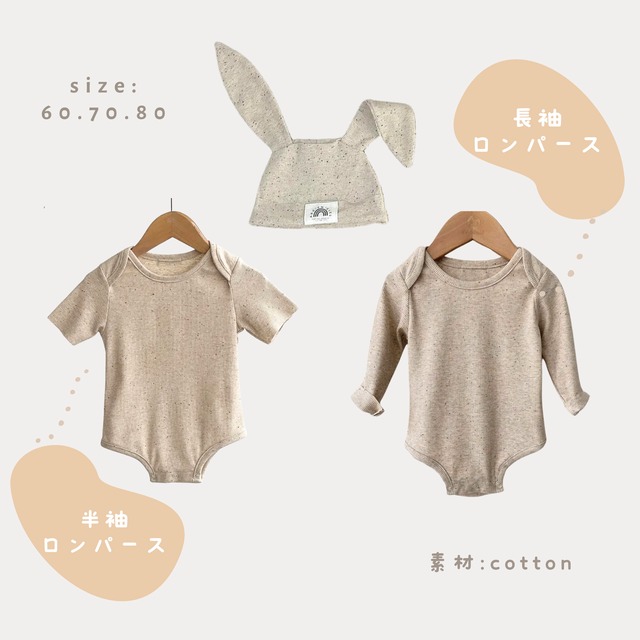 Usamimi rompers