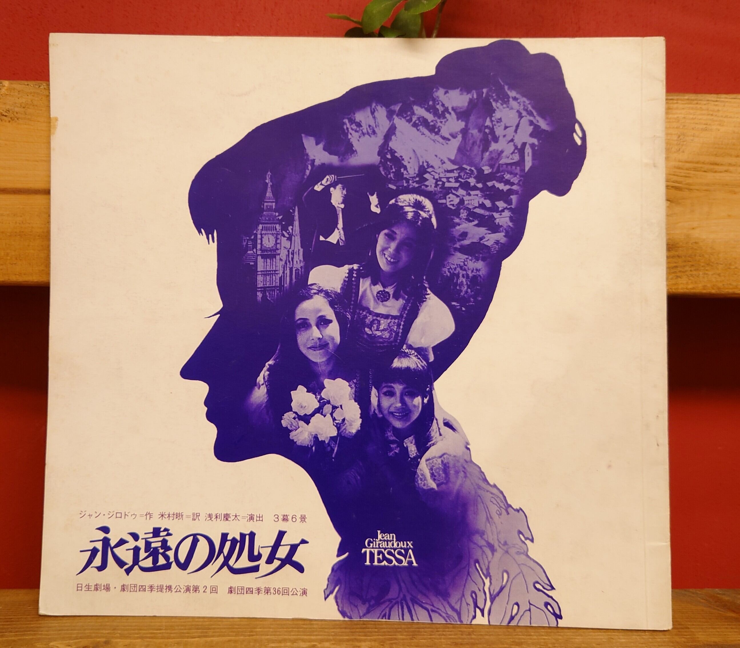未開封 初恋 第二部 DVD 【行定勲監督作品】 未開封 初恋 第二部 DVD 【行定勲監督作品】 【公式通販】