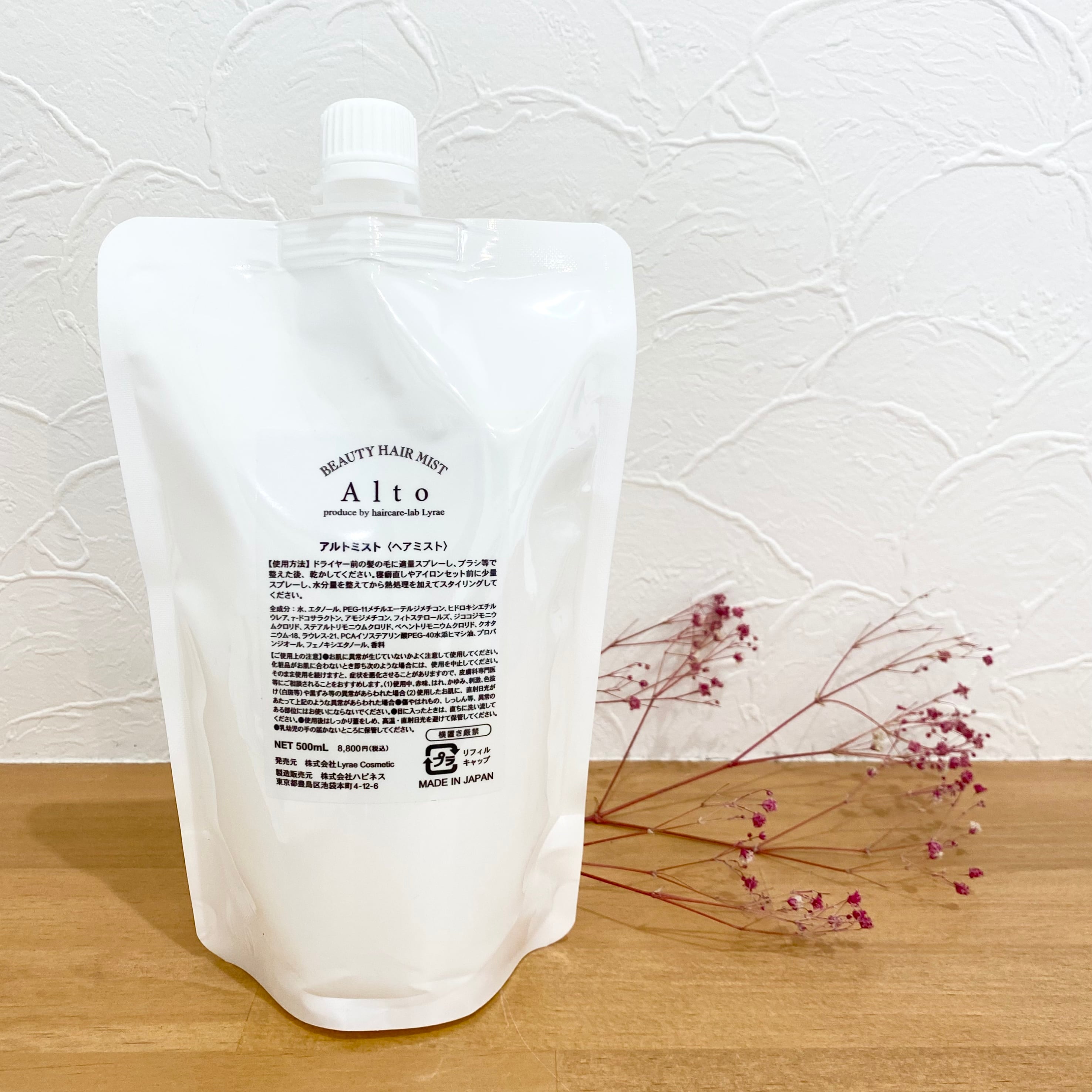 リリミミシャンプー（詰め替え） | Pay ID