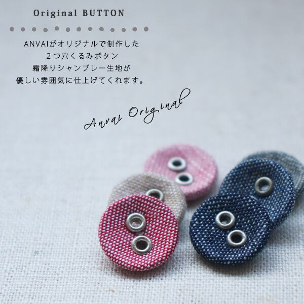 10個入り】anvai オリジナル 15mm 2つ穴 くるみ ハトメ付き