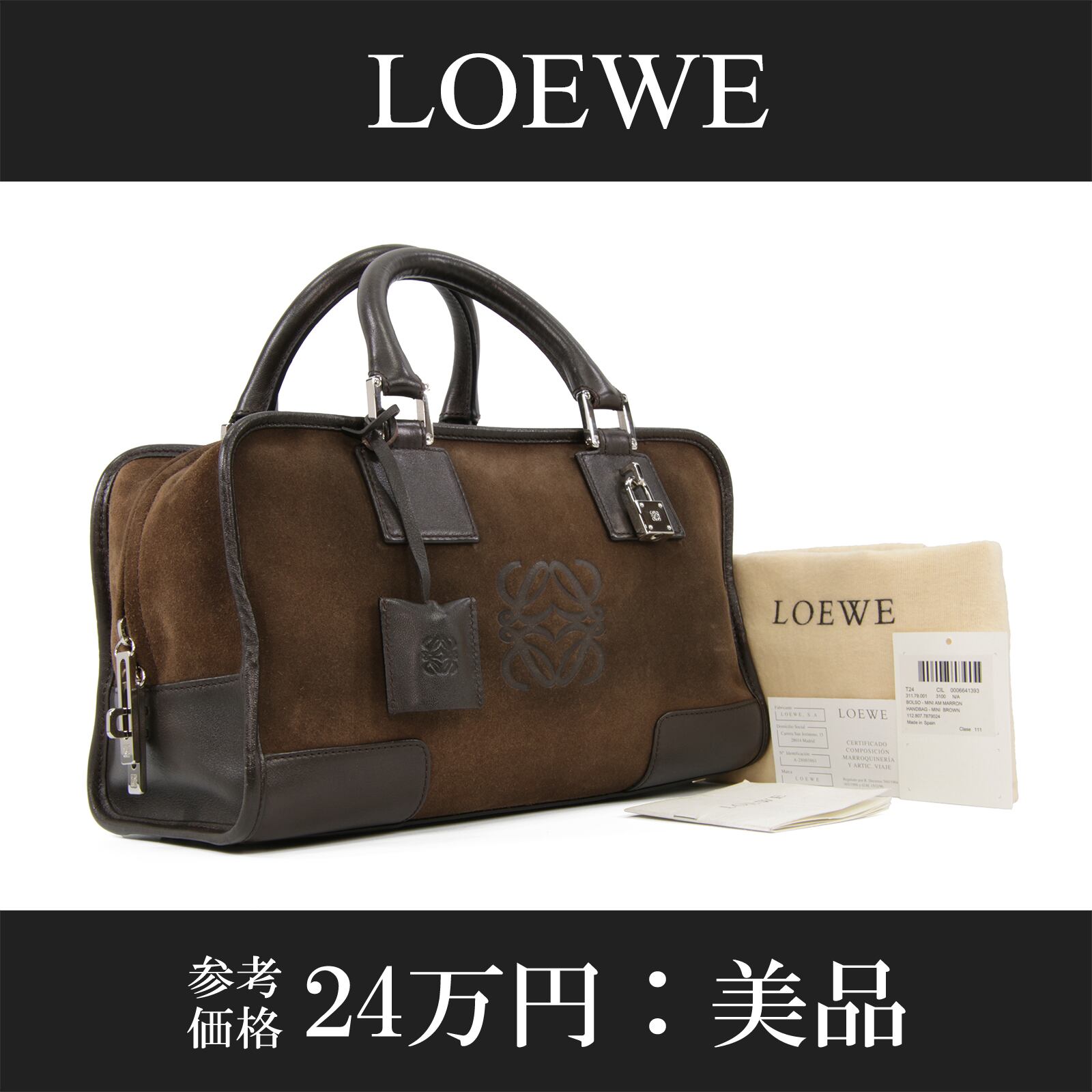 本物 送料無料 ロエベ ハンドバッグ レディース アマソナ29 茶色 ブラウン 自立 アナグラム 革 レザー ロゴ マーク 人気 鞄 バック L117