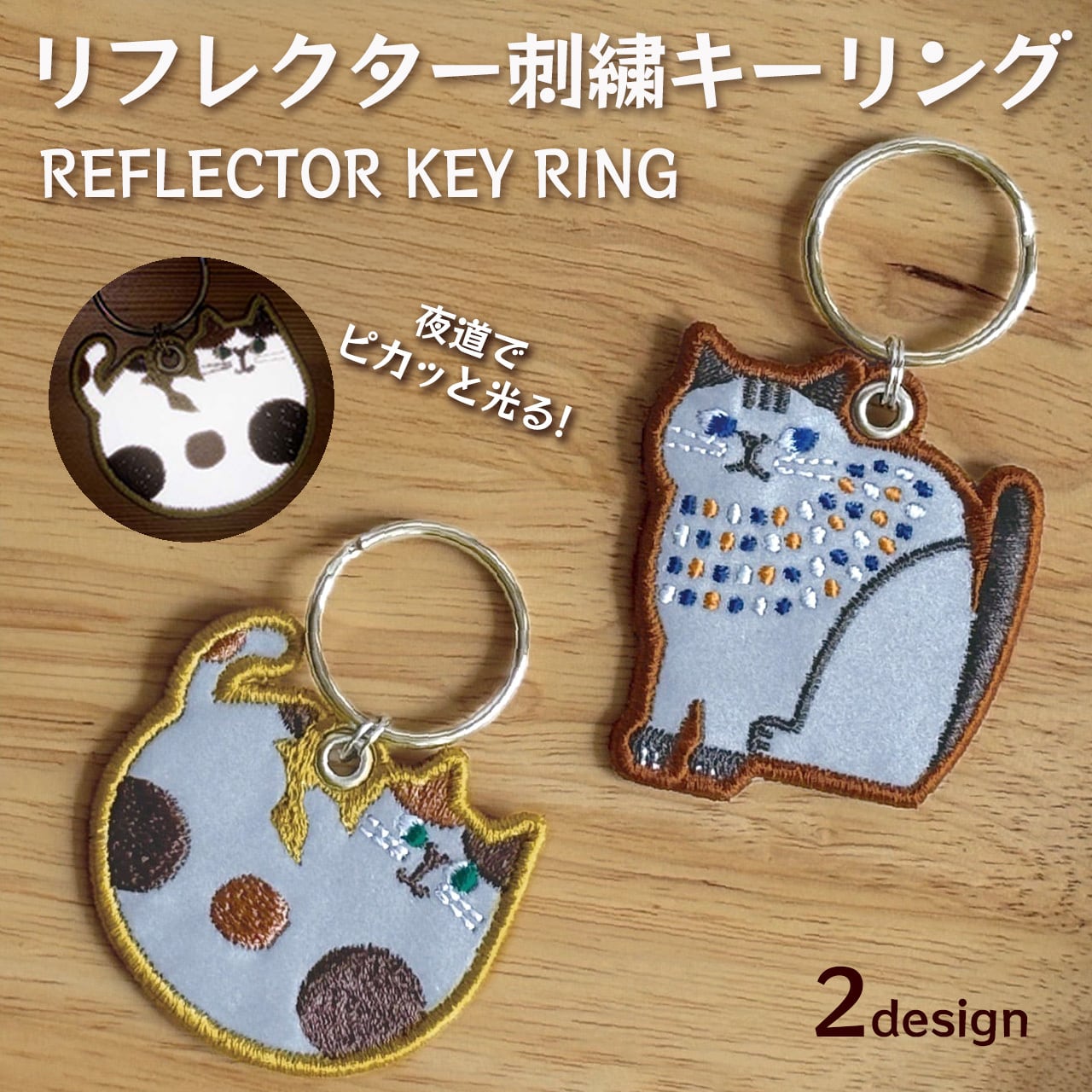 エミ separate bath & todayful key charm エミ separate bath