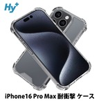 Hy+ iPhone16 Pro Max 耐衝撃 ケース カバー ストラップホール 米軍MIL規格 クリア 衝撃吸収ポケット内蔵 TPU ケース 透明クリア