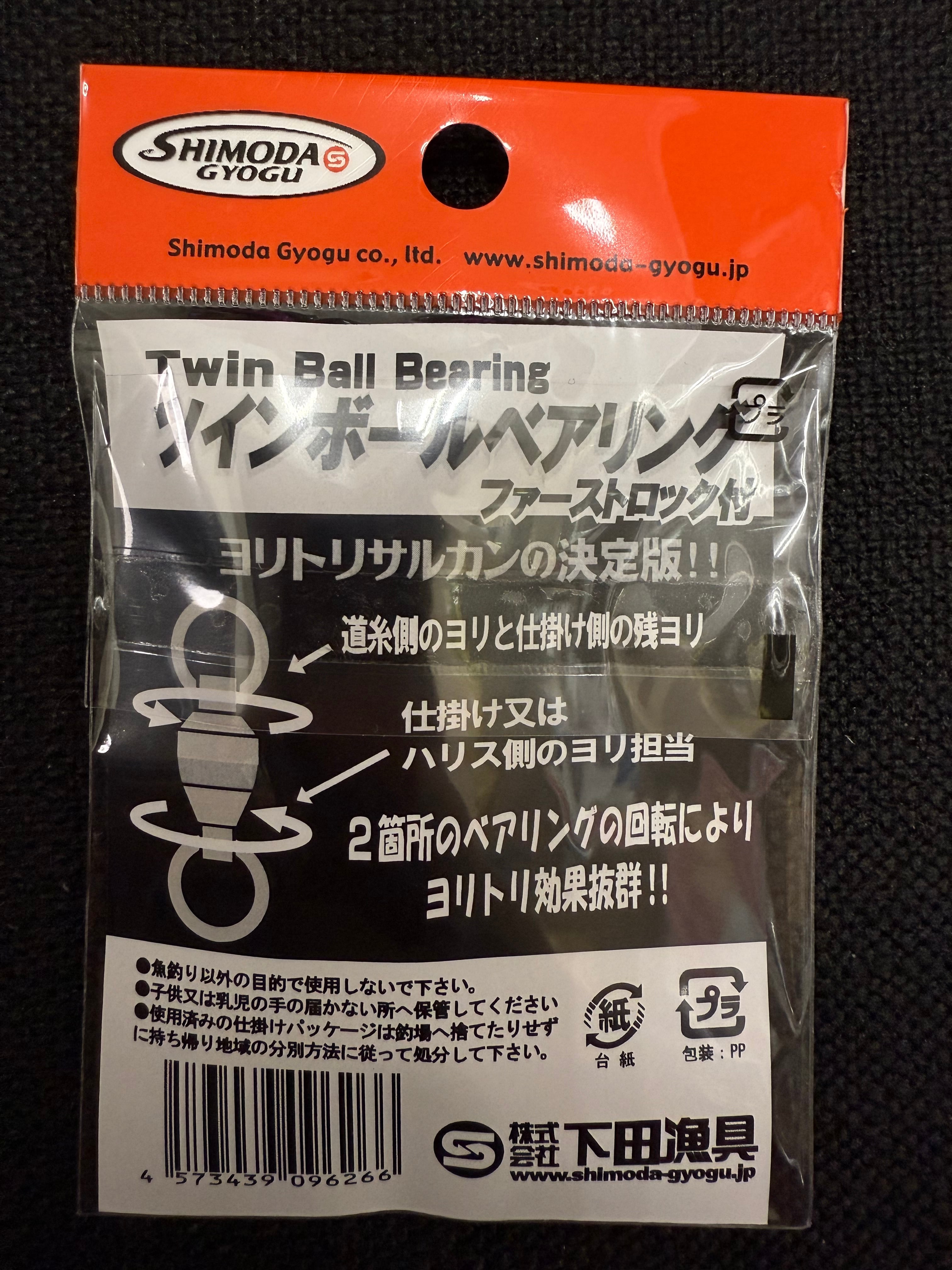 HPツインボールベアリング ファーストロック 6号 | (株)下田漁具公式