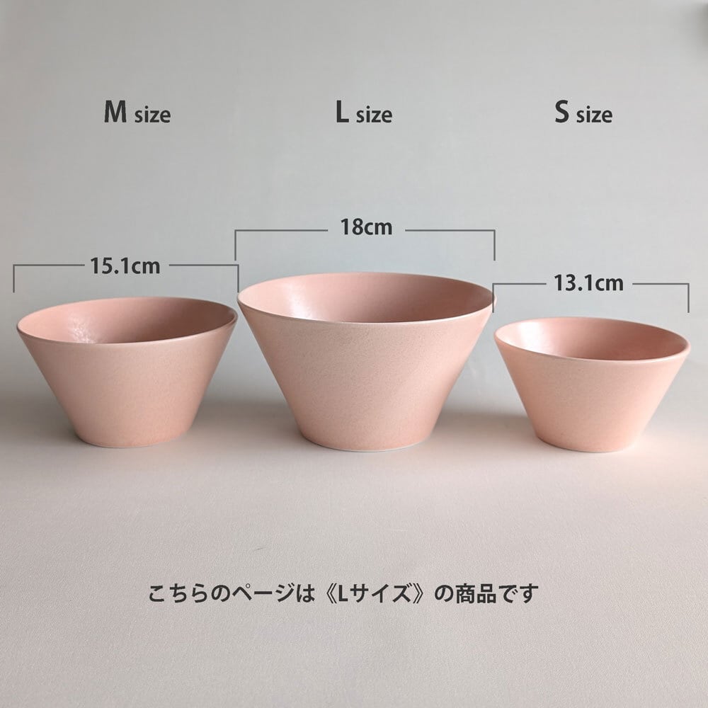 ボウルL 大鉢 18.0cm ボウル カフェ風 美濃焼 MINO_works 煮物鉢 副菜