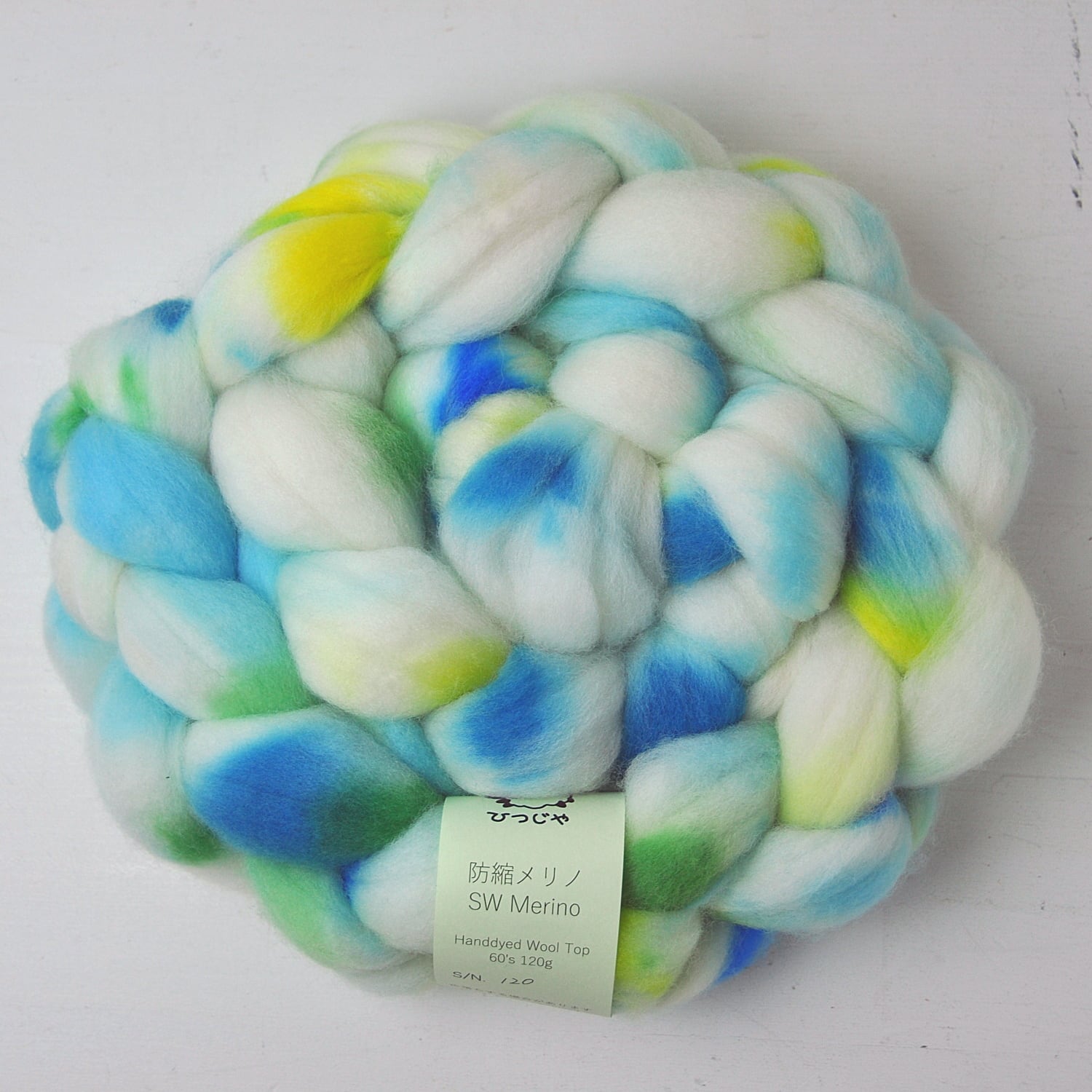 手染め羊毛【防縮メリノ60'sトップ・120】約120g | ひつじや