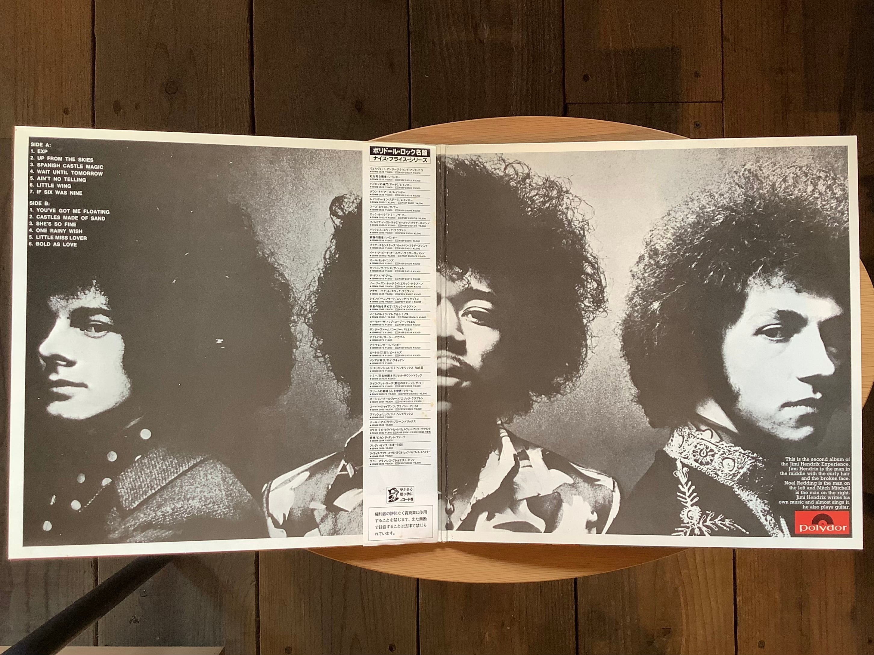 THE JIMI HENDRIX EXPERIENCE / AXIS: BOLD AS LOVE | Plastic Soul
