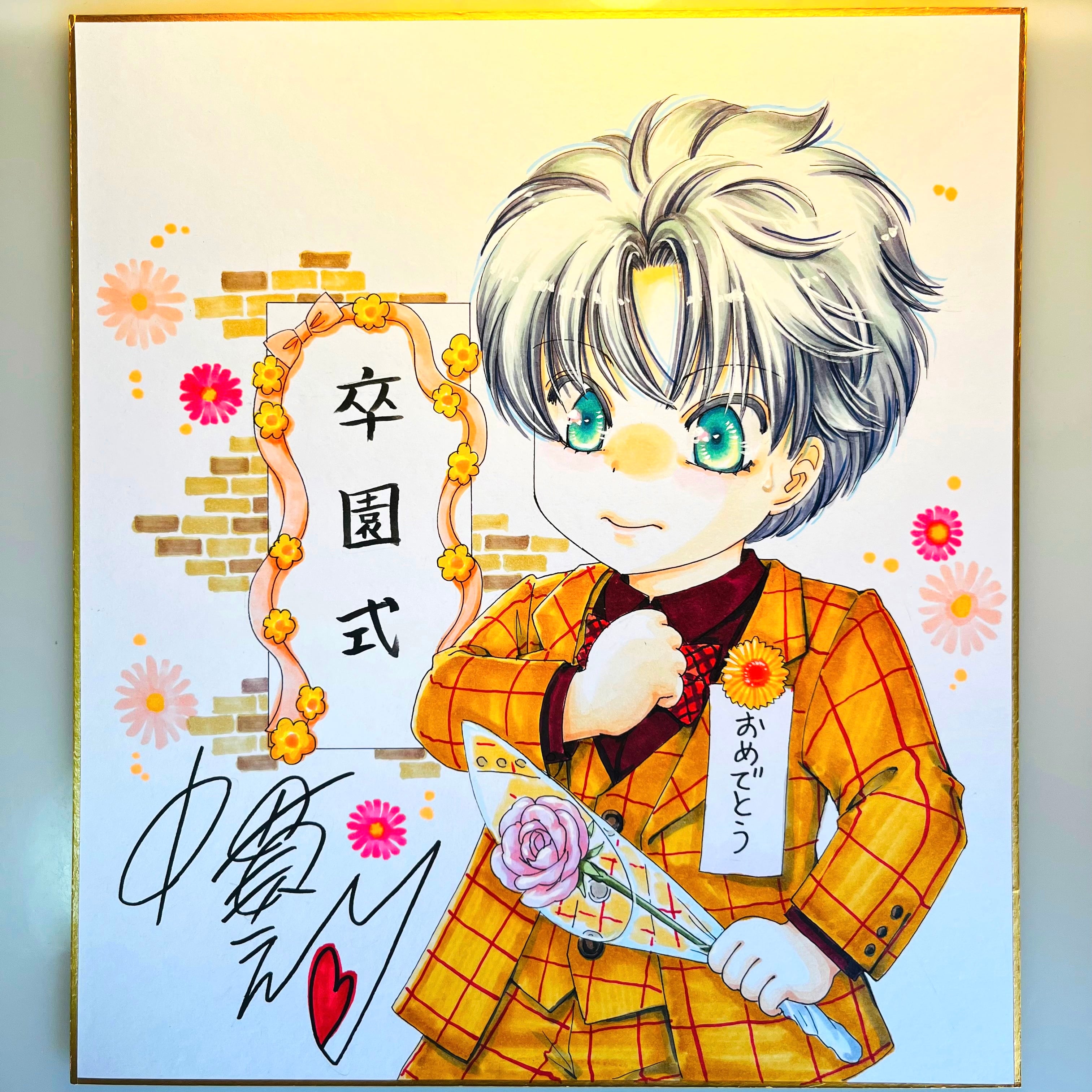 直筆イラスト色紙 一郎（卒園式） | 中貫えりSHOP