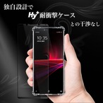 Hy+ Xperia1 III フィルム SO-51B SOG03 ガラスフィルム W硬化製法 一般ガラスの3倍強度 全面保護 全面吸着 日本産ガラス使用 厚み0.33mm ブラック