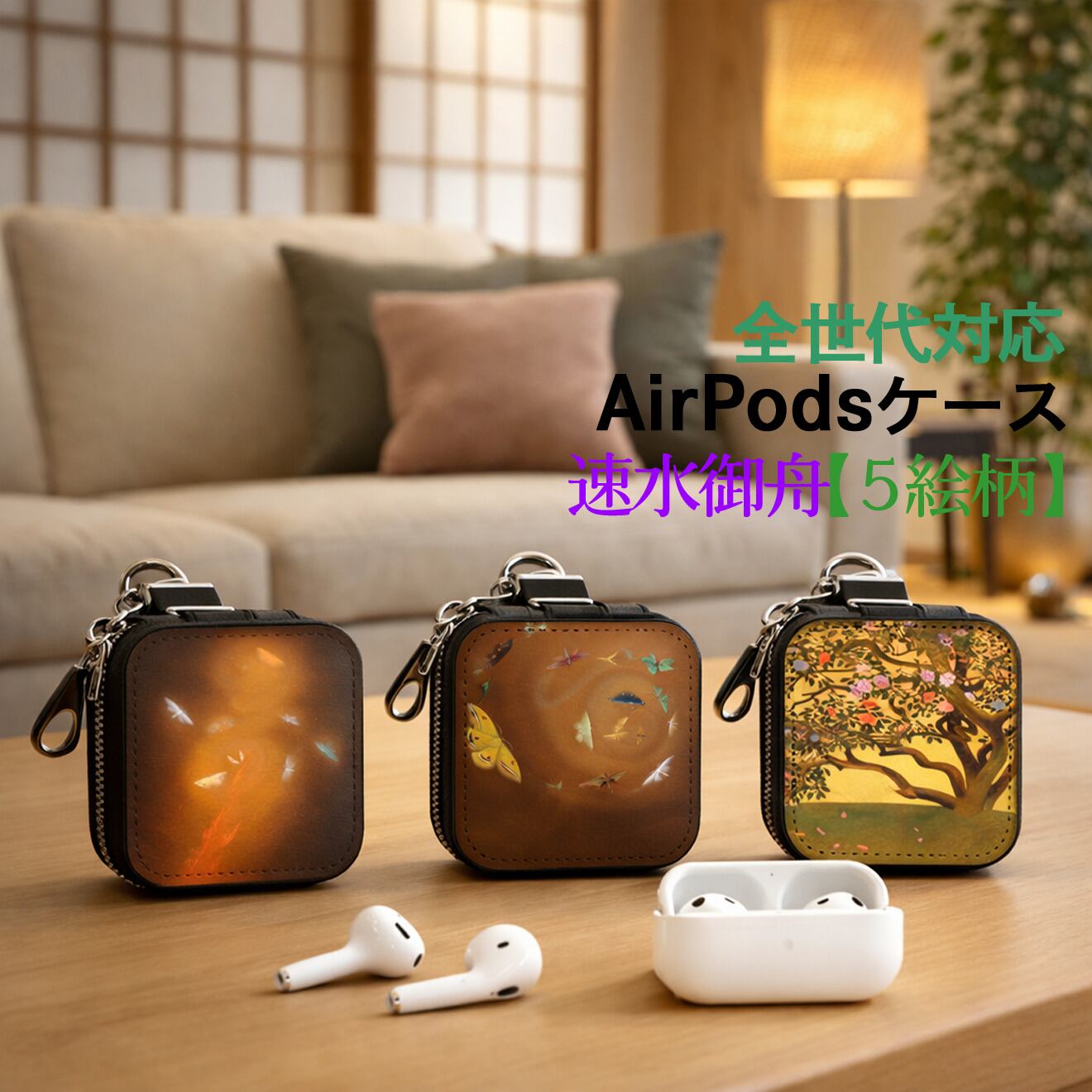 速水御舟 | Art Store.アートなスマホケース専門店