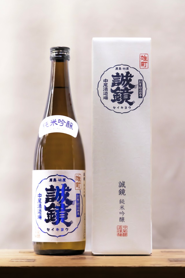 誠鏡　純米吟醸雄町　720㎖