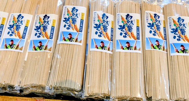 自然薯そば（２人前✕１０パック ）