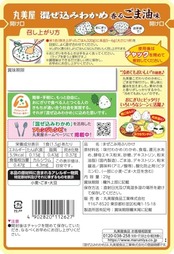 丸美屋 混ぜ込みわかめ 香るごま油味 29g