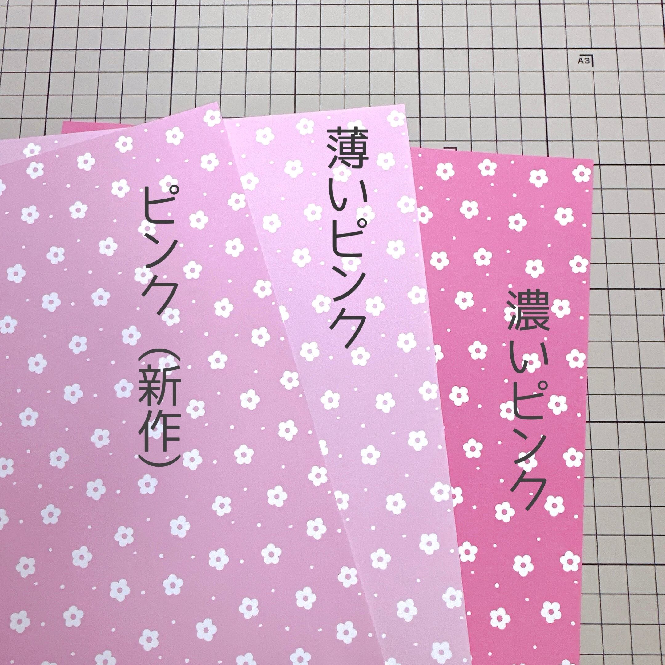 ピンク×ホワイトのデザインペーパーセット A4 mixpink | PAY ID