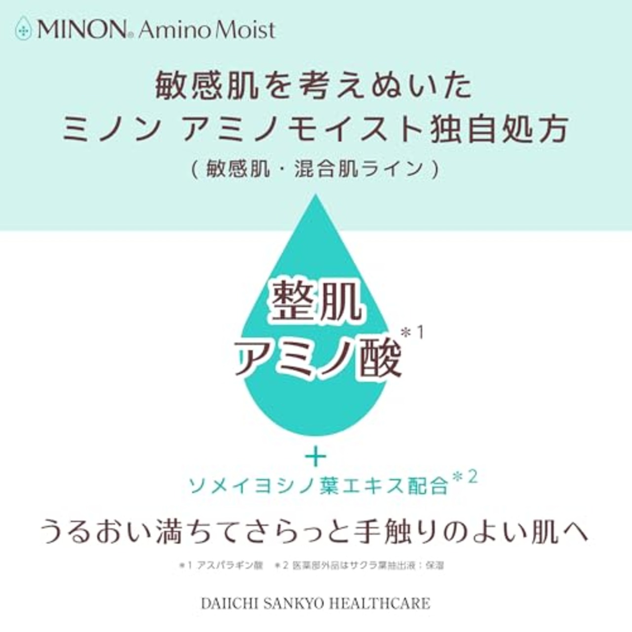 ミノン アミノモイスト 薬用アクネケア ミルク 100ｇ 【敏感肌 混合肌】保湿乳液 肌あれ・ニキビを防ぐ 医薬部外品