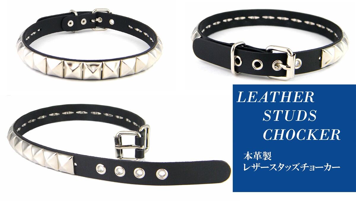 チョーカー 首輪 パンク レザー 本革ピラミッドスタッズ レザーベルト