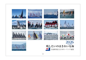 【会員様用】2026 JSAFセ―リング・カレンダー(10部まで)