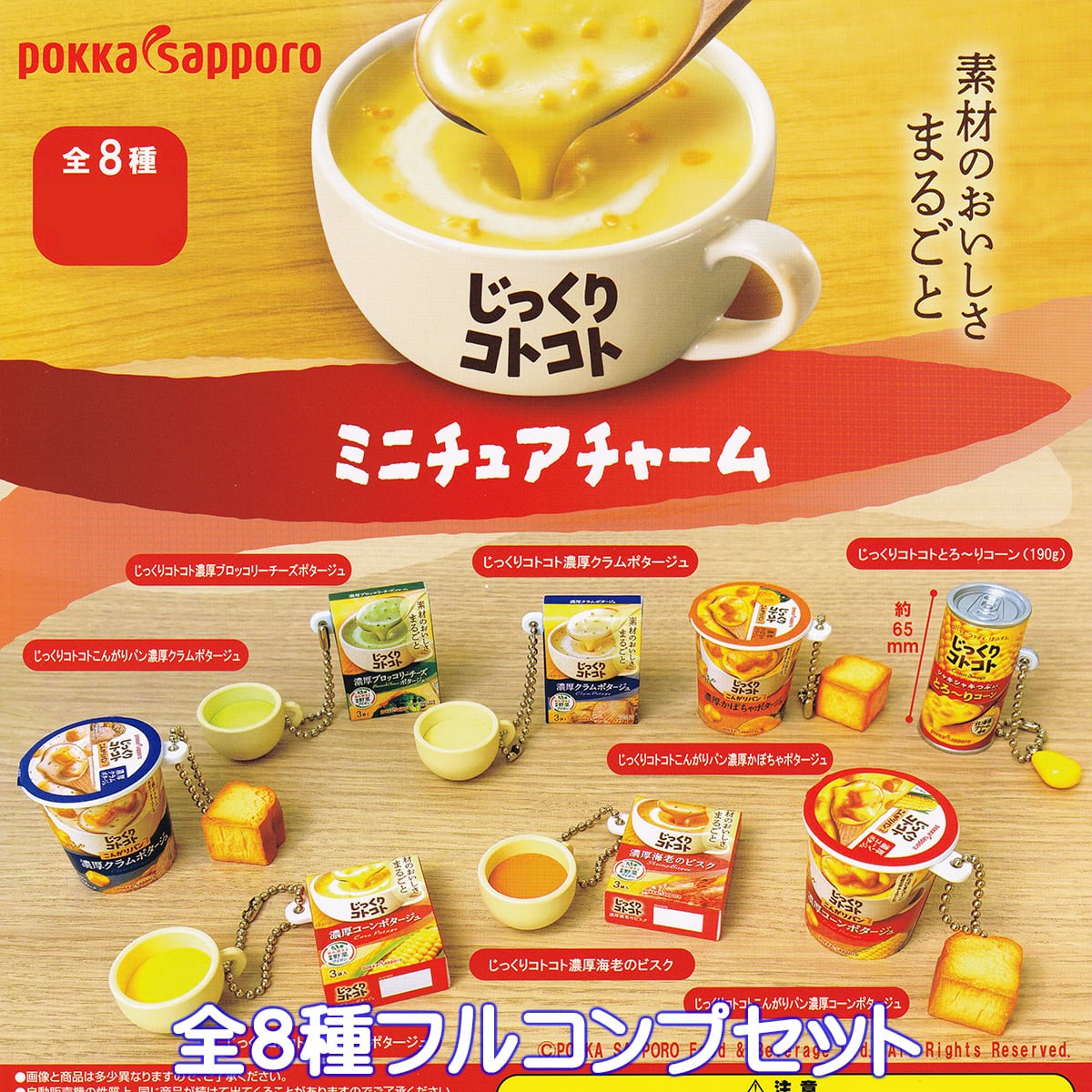 おいしい給食 海洋堂 【全6種フルコンプセット＋DP台紙おまけ付き