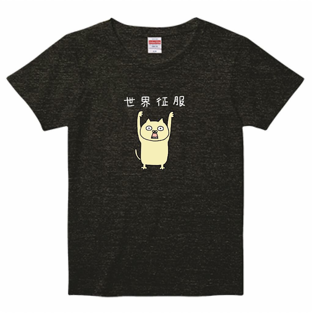 世界征服のポーズ Lady's