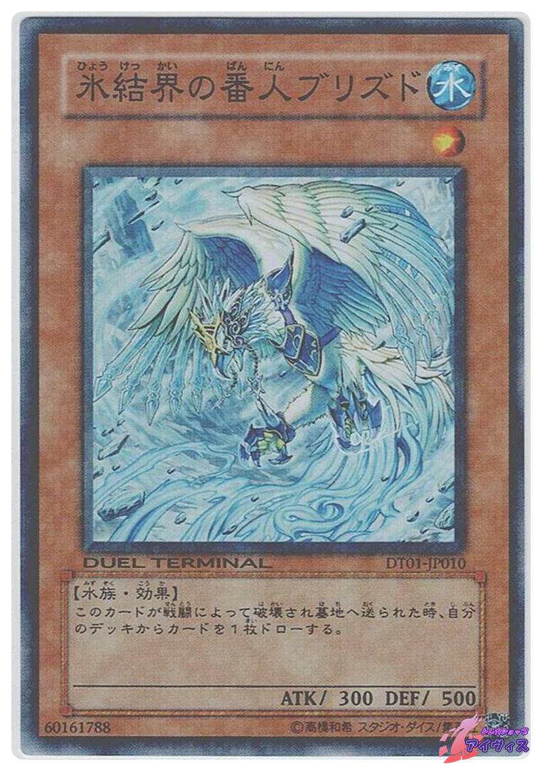 X−セイバー エアベルン [スーパラ] [ランクC] [DT01-JP020] [遊戯王