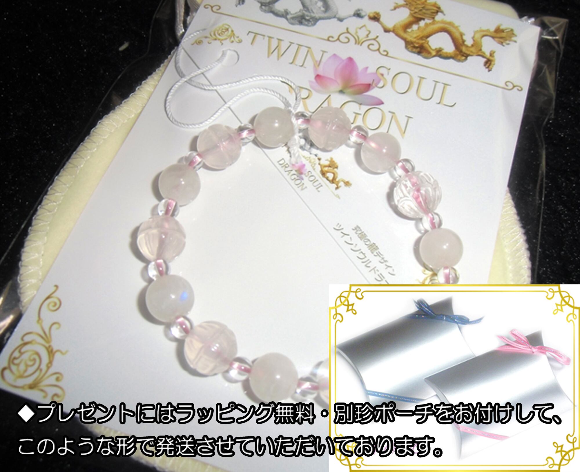 愛・愛・愛！様々な愛の石で幸せをつかむパワーストーンブレスレット/インカローズ インカローズで無償の愛を受与するパワーストーンブレスレット