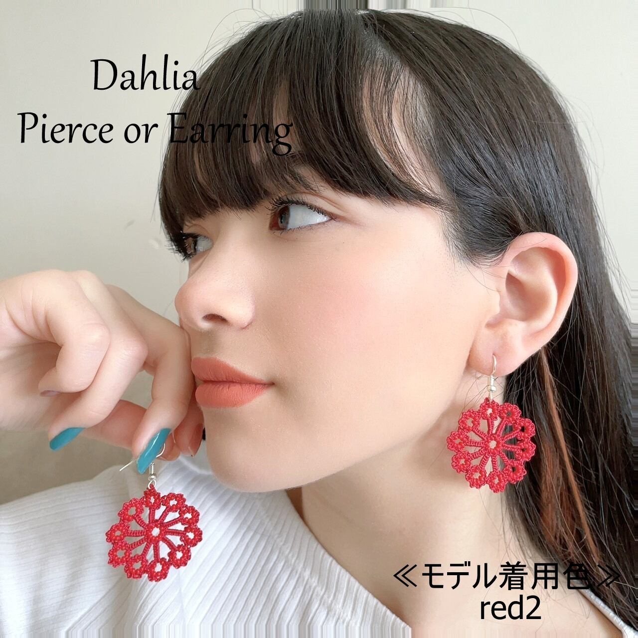 ボンジュックオヤのピアス ダリアAB(カラーは商品内ページよりお選びください。)