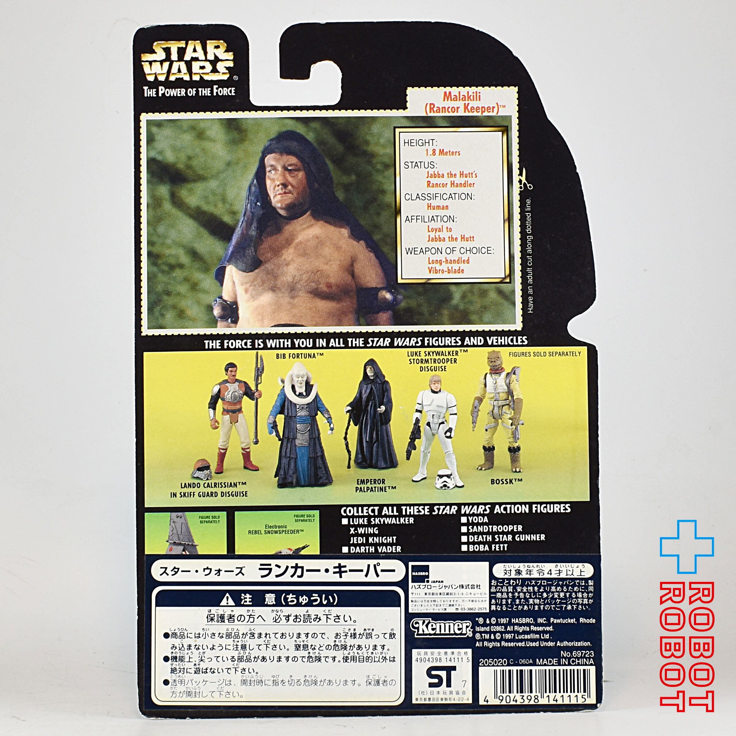 スター・ウォーズ POTF2 グリーンカード マラキリ ランカー・キーパー