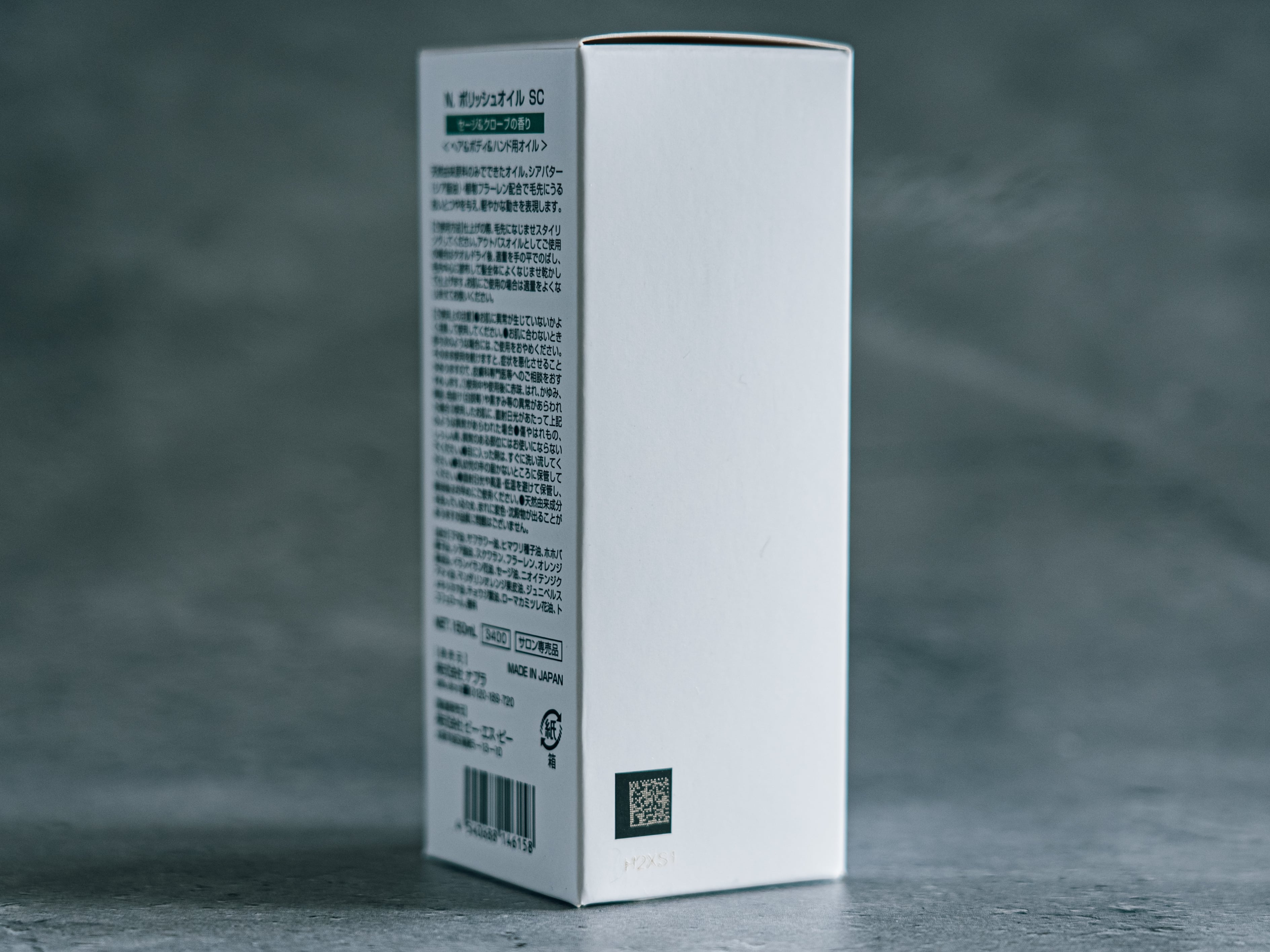 N. ポリッシュオイル 【150ml】 【セージ&クローブの香り N. ポリッシュオイル 【150ml】 【セージ&クローブの香り