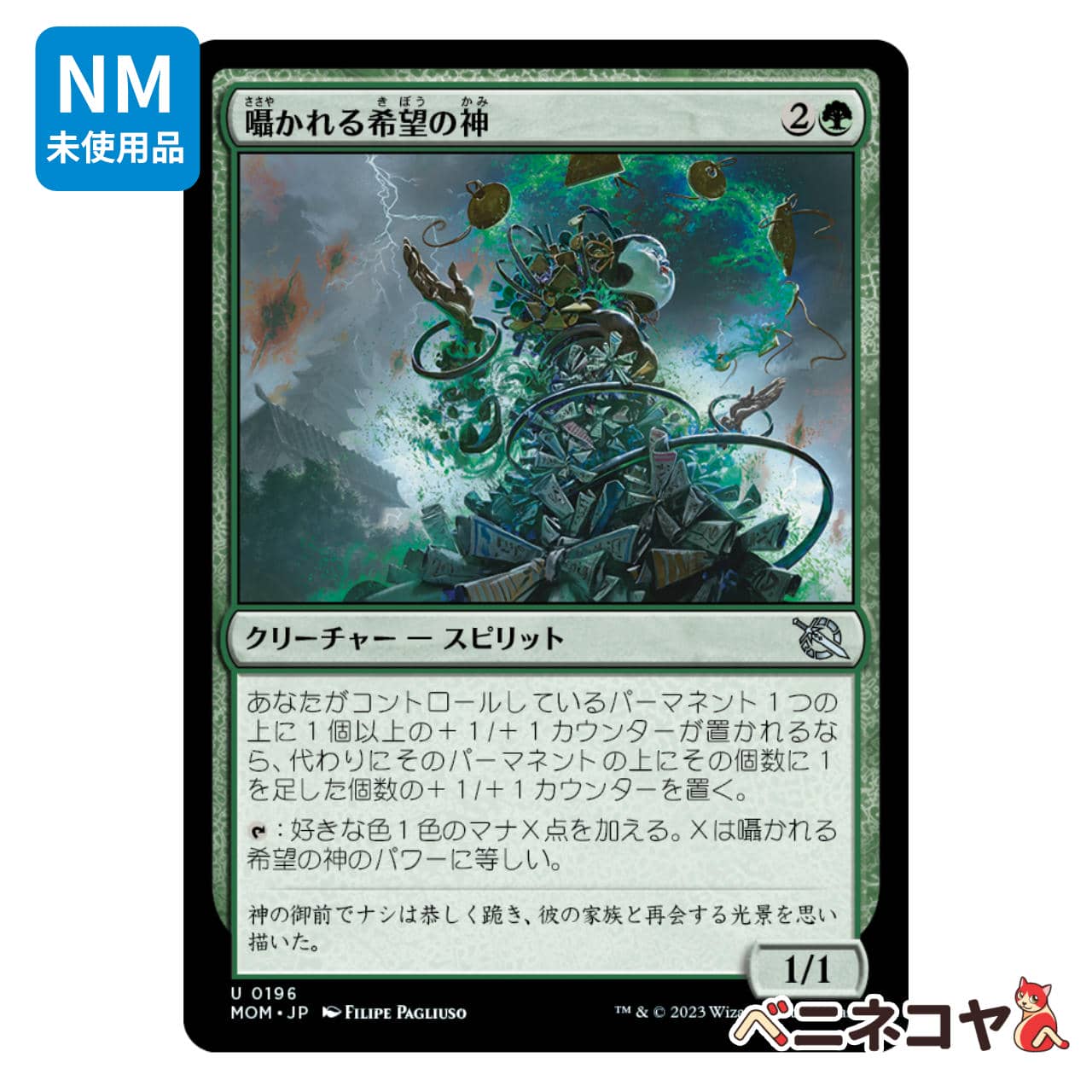 LCI】【Foil】遠眼鏡のセイレーン[JP][青] | Pay ID