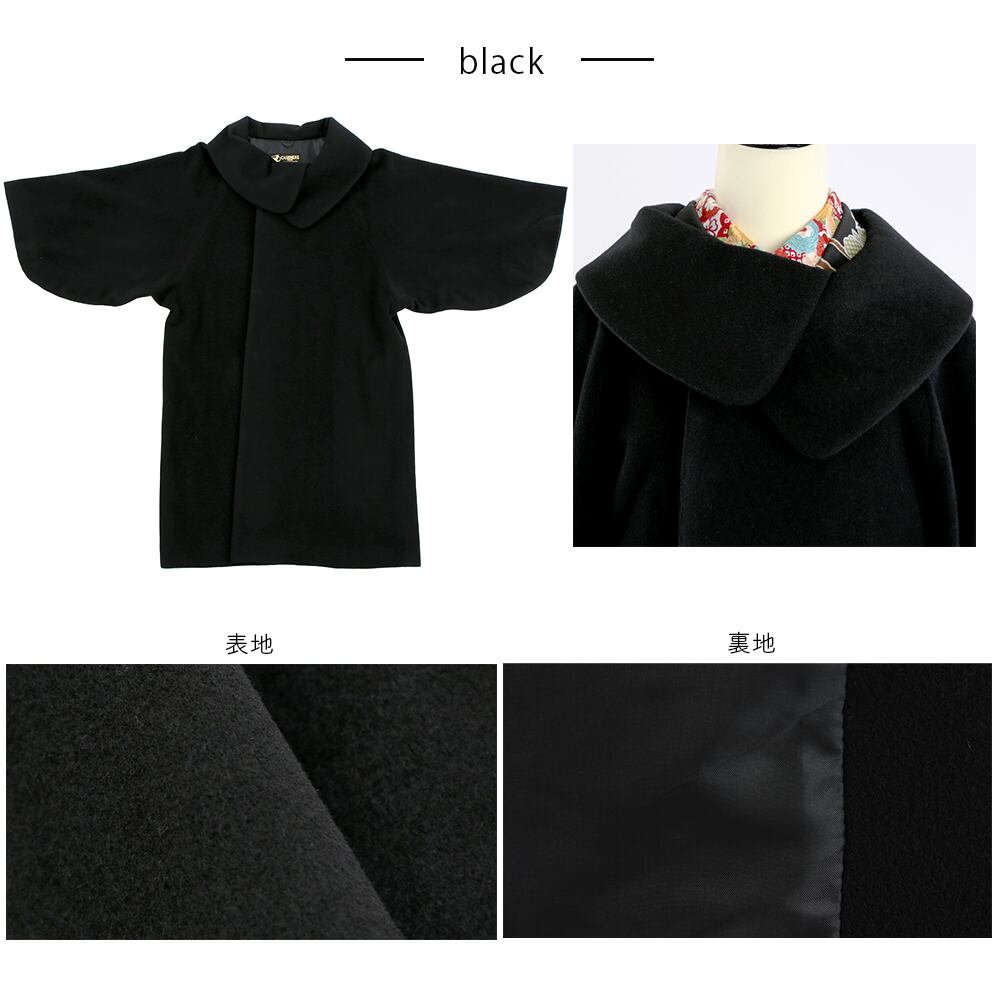 再入荷】着物コート コート アウター 和装コート 冬 ロール衿 カシミヤ